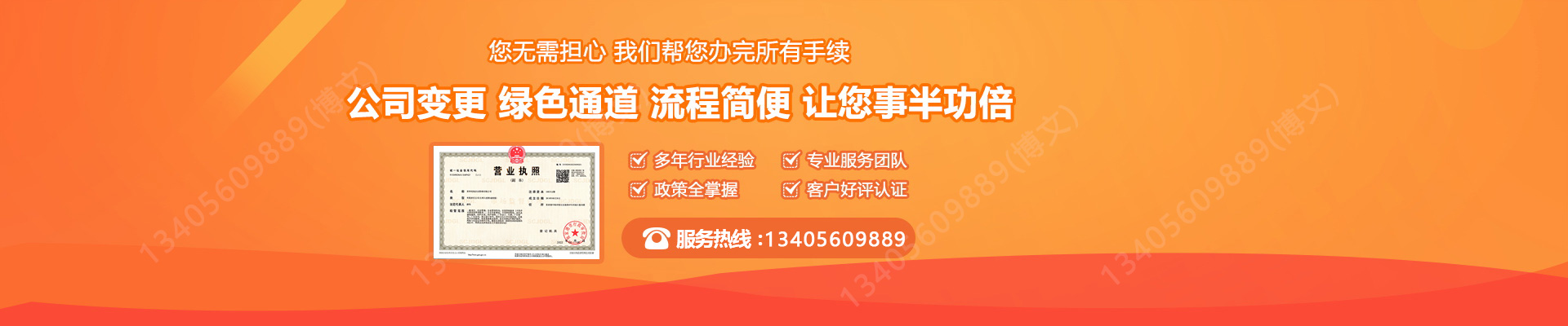 东明工商变更服务内容